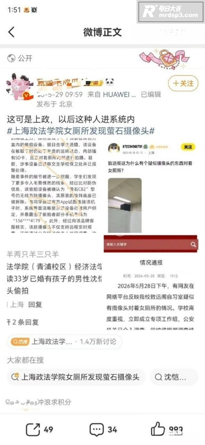 上海政法学院致远阁 相关图片6