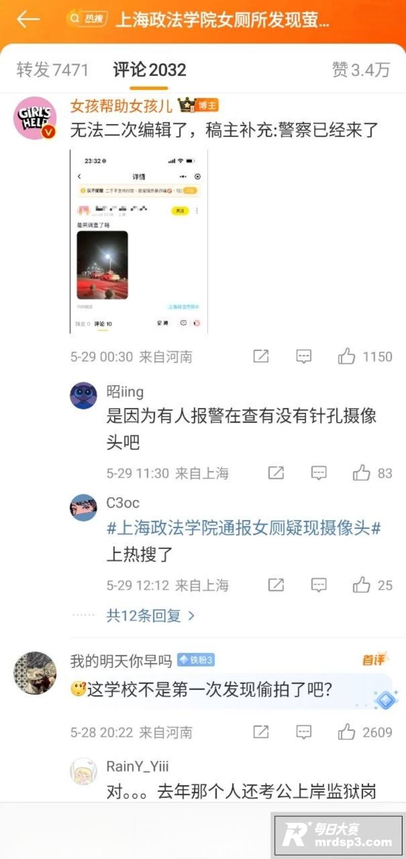 上海政法学院致远阁 相关图片7