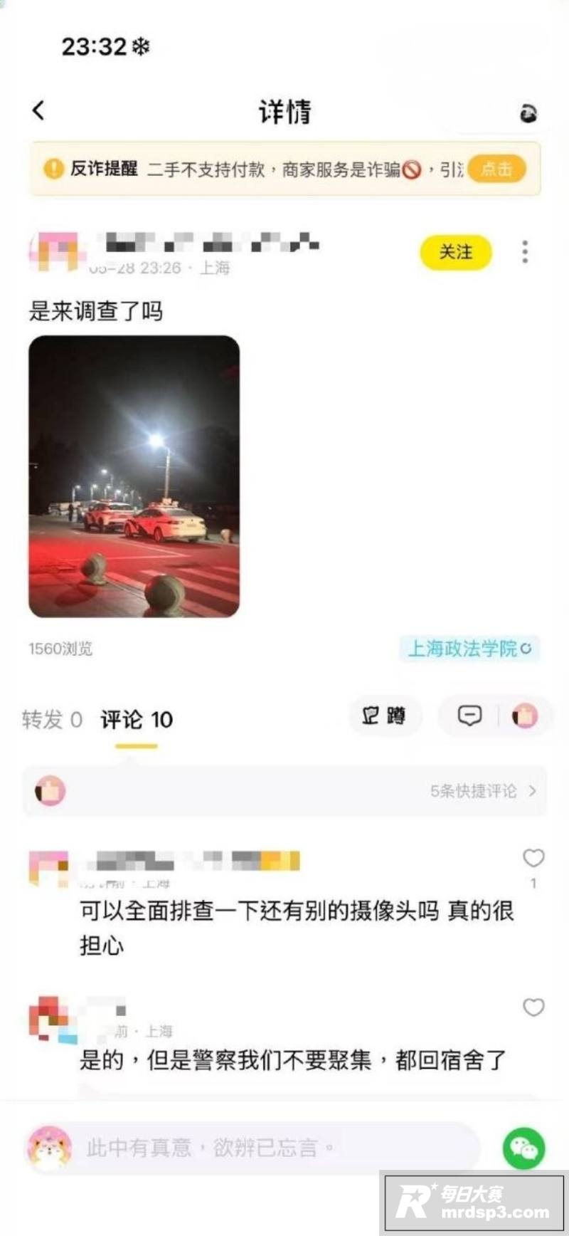 上海政法学院致远阁 相关图片8