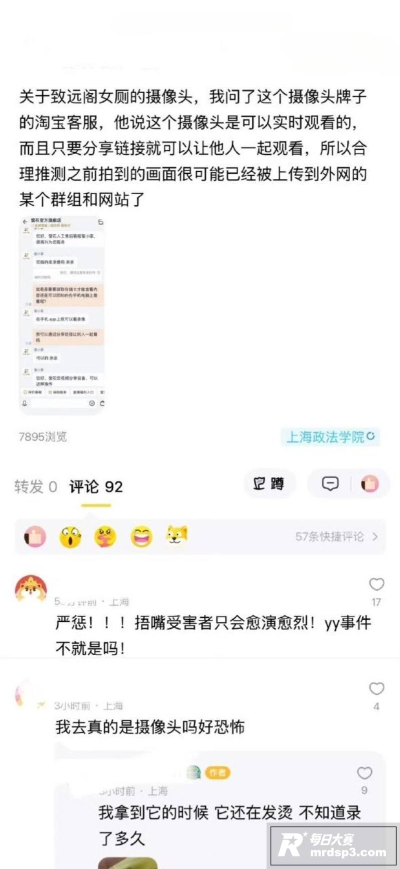 上海政法学院致远阁 相关图片10