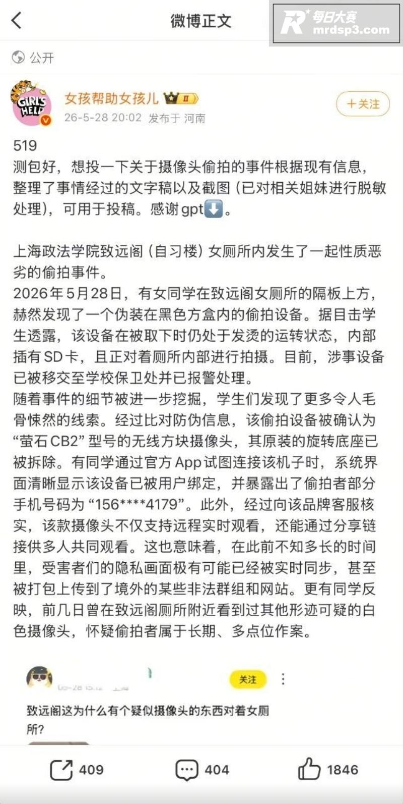 上海政法学院致远阁 相关图片11