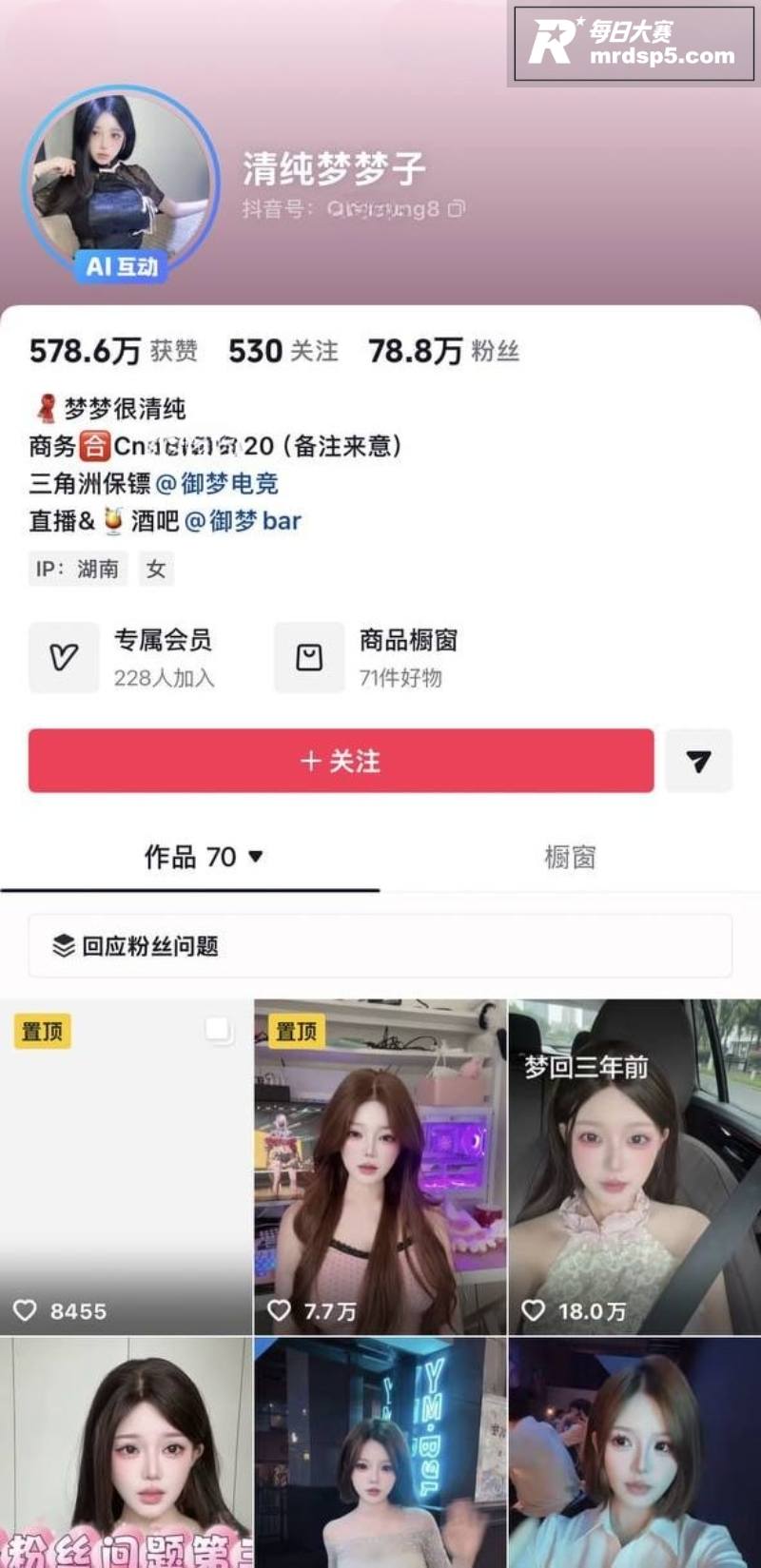 抖音高颜值网红 清纯相关图片1