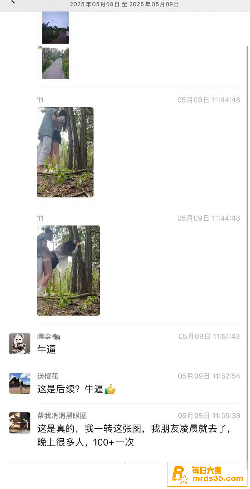 成都大久保公园后续 相关图片1