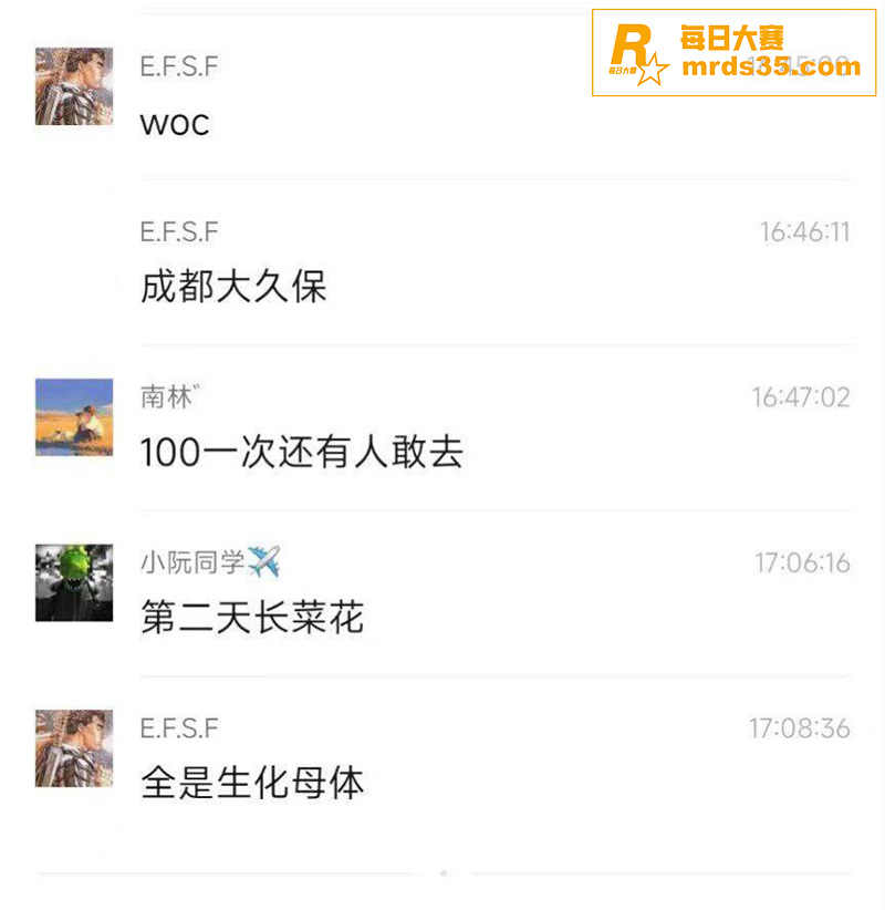 成都大久保公园后续 相关图片4