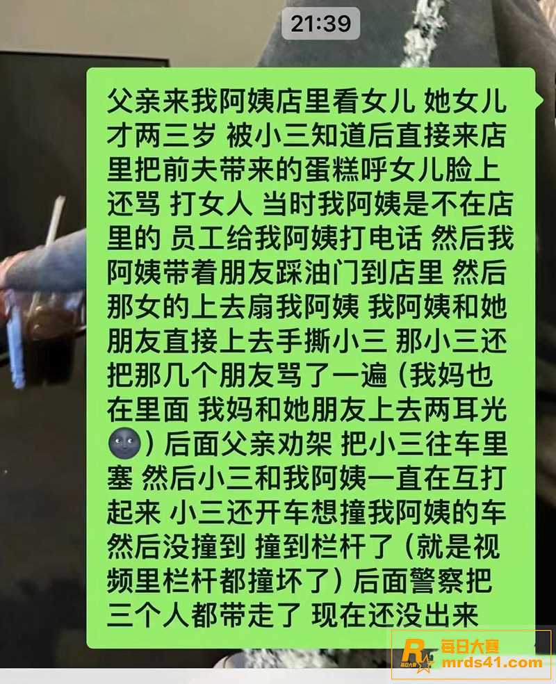 大型撕逼现场 浙江瑞相关图片1