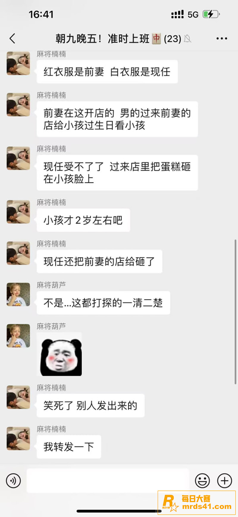 大型撕逼现场 浙江瑞相关图片2