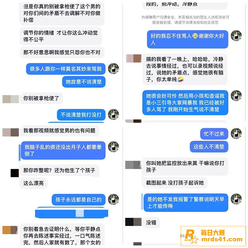 大型撕逼现场 浙江瑞相关图片3