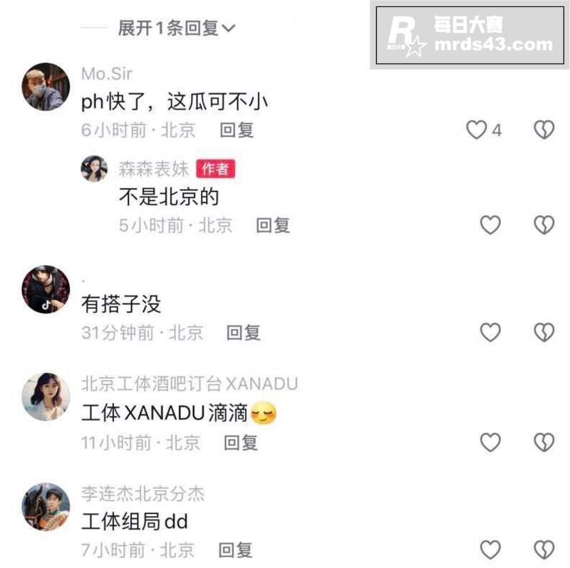 北京三里屯PH酒吧 相关图片4