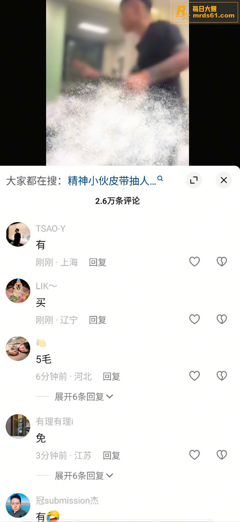 抖音最新热瓜 精神小相关图片1