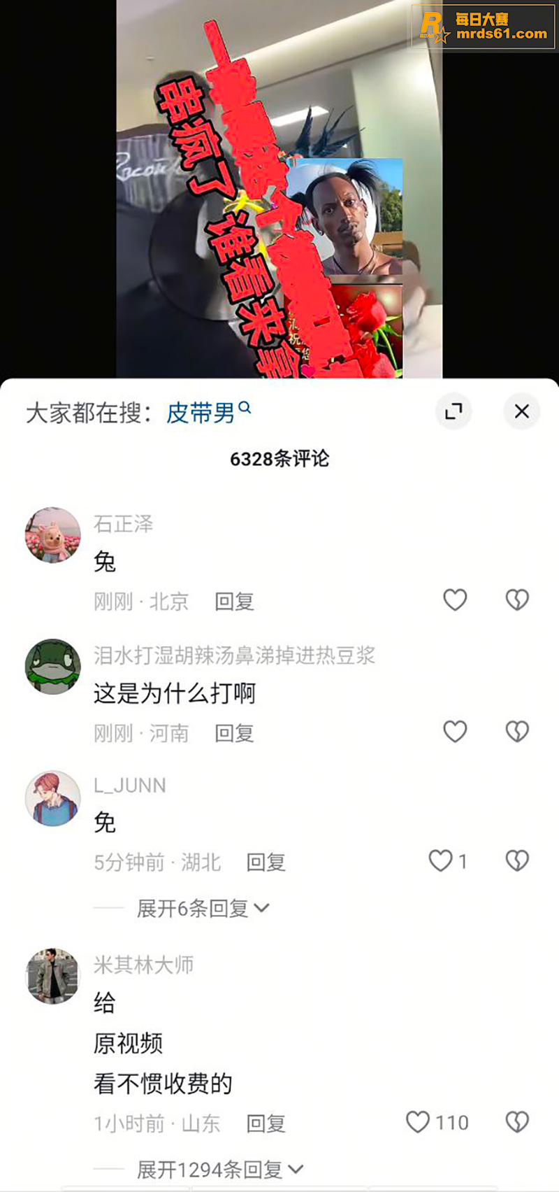 抖音最新热瓜 精神小相关图片2
