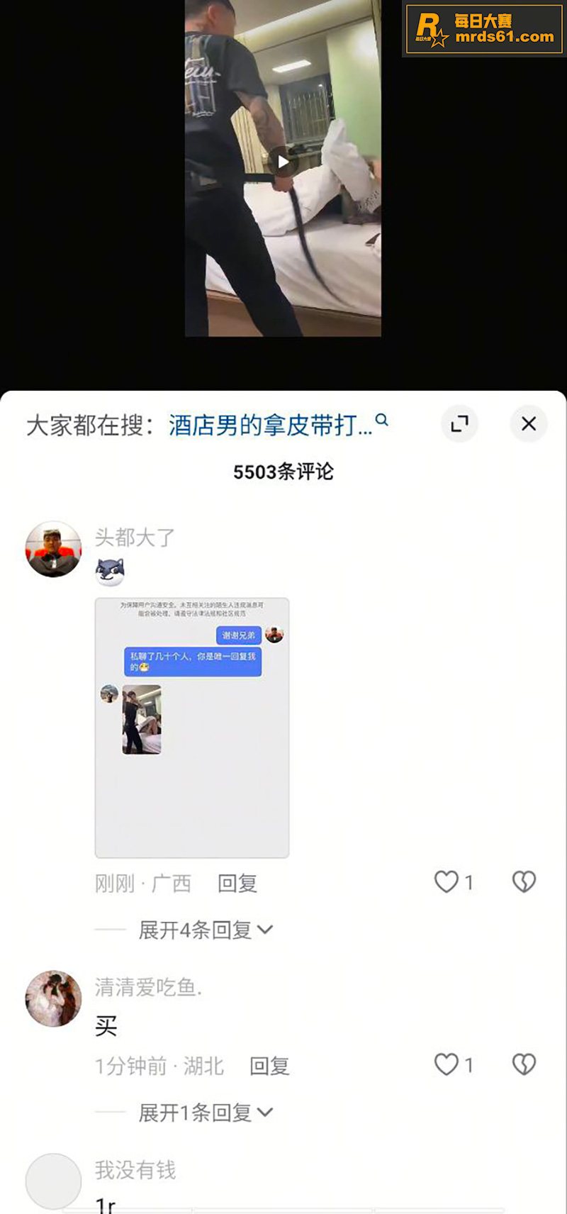 抖音最新热瓜 精神小相关图片3