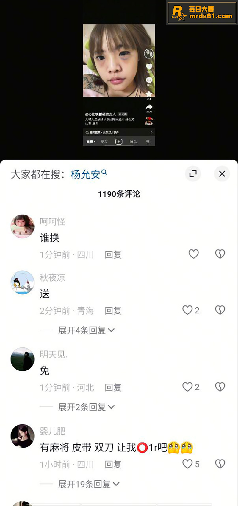 抖音最新热瓜 精神小相关图片4