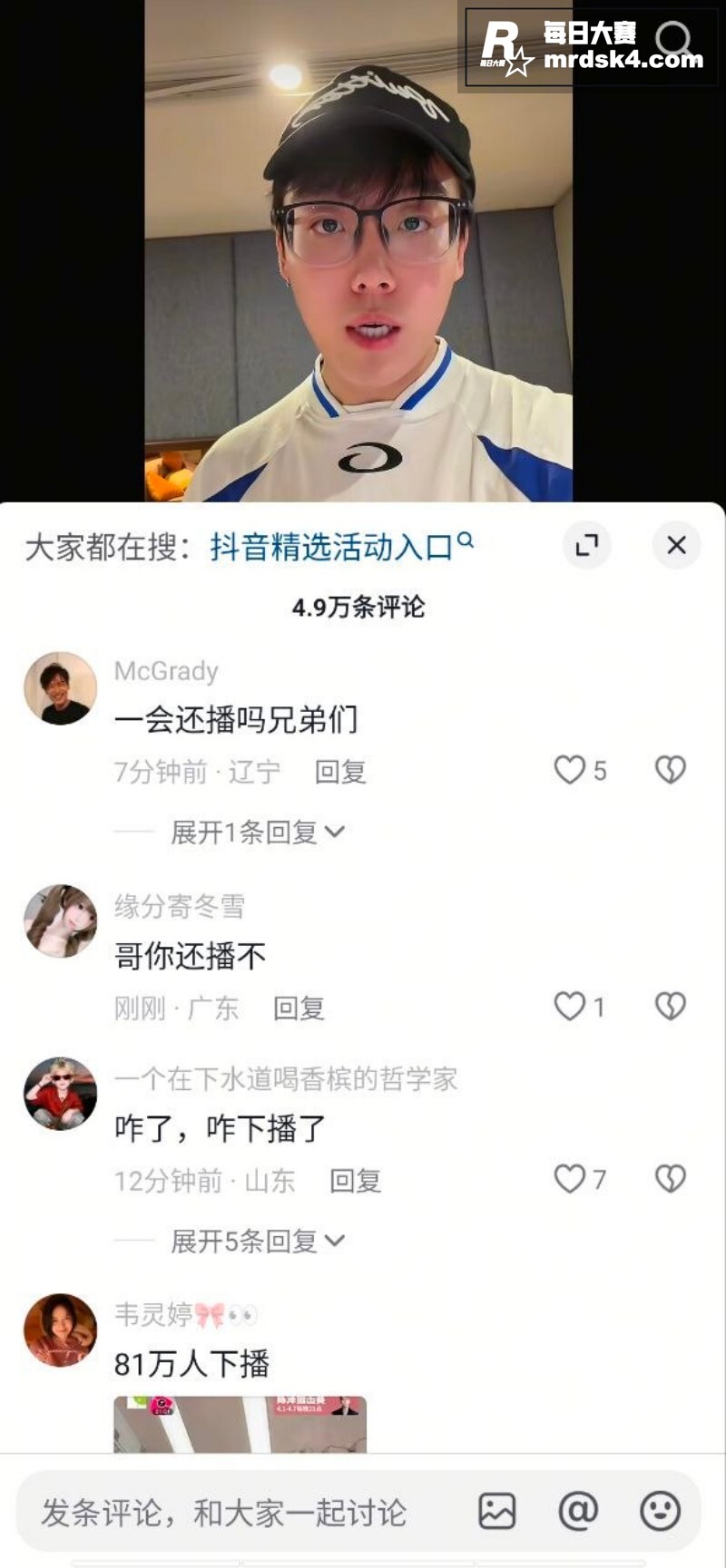 抖音千万粉丝大博主 相关图片6