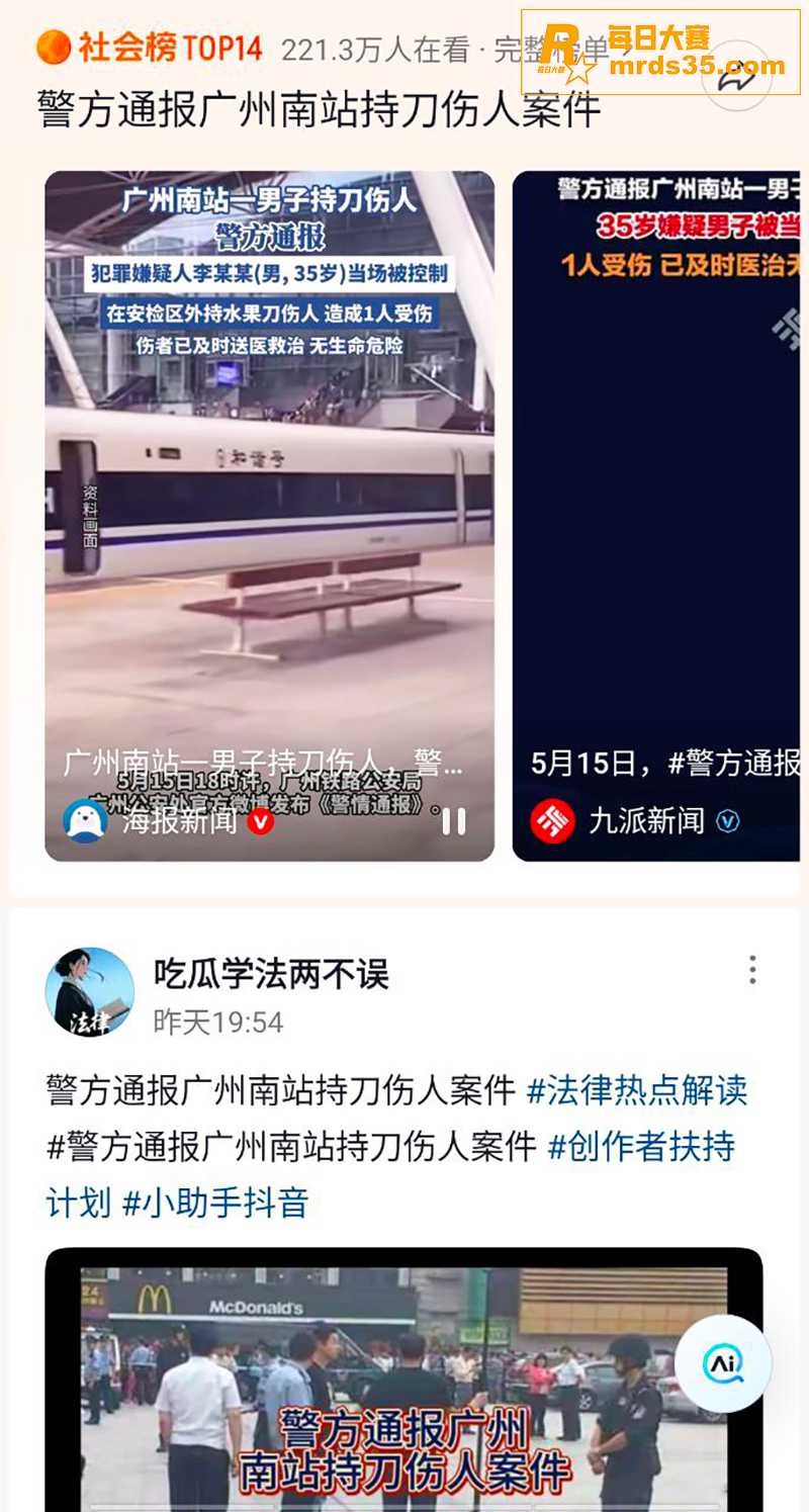 最新资讯 广州南站持相关图片4