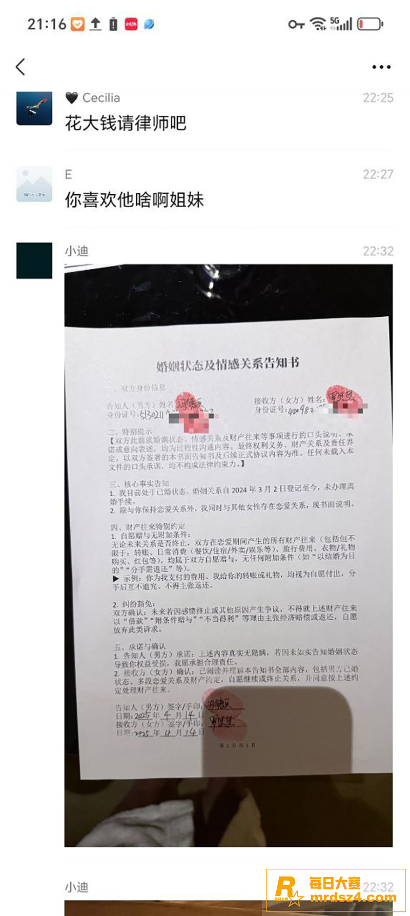 四川达州前小米总监 相关图片7
