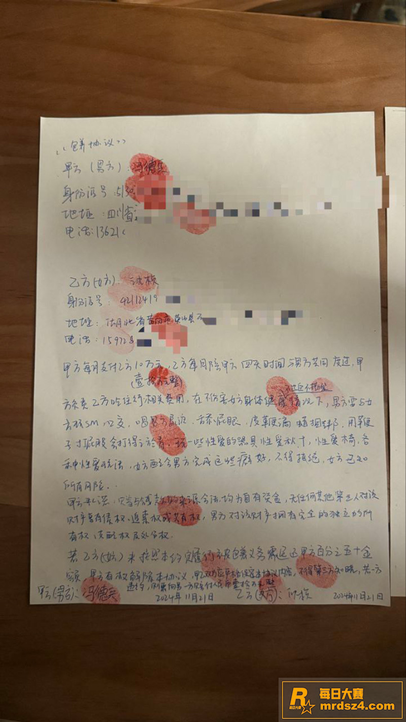 四川达州前小米总监 相关图片8