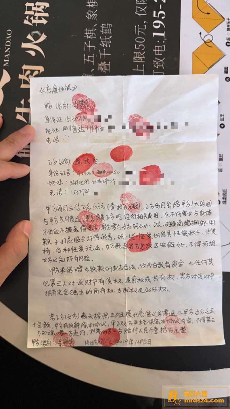 四川达州前小米总监 相关图片10