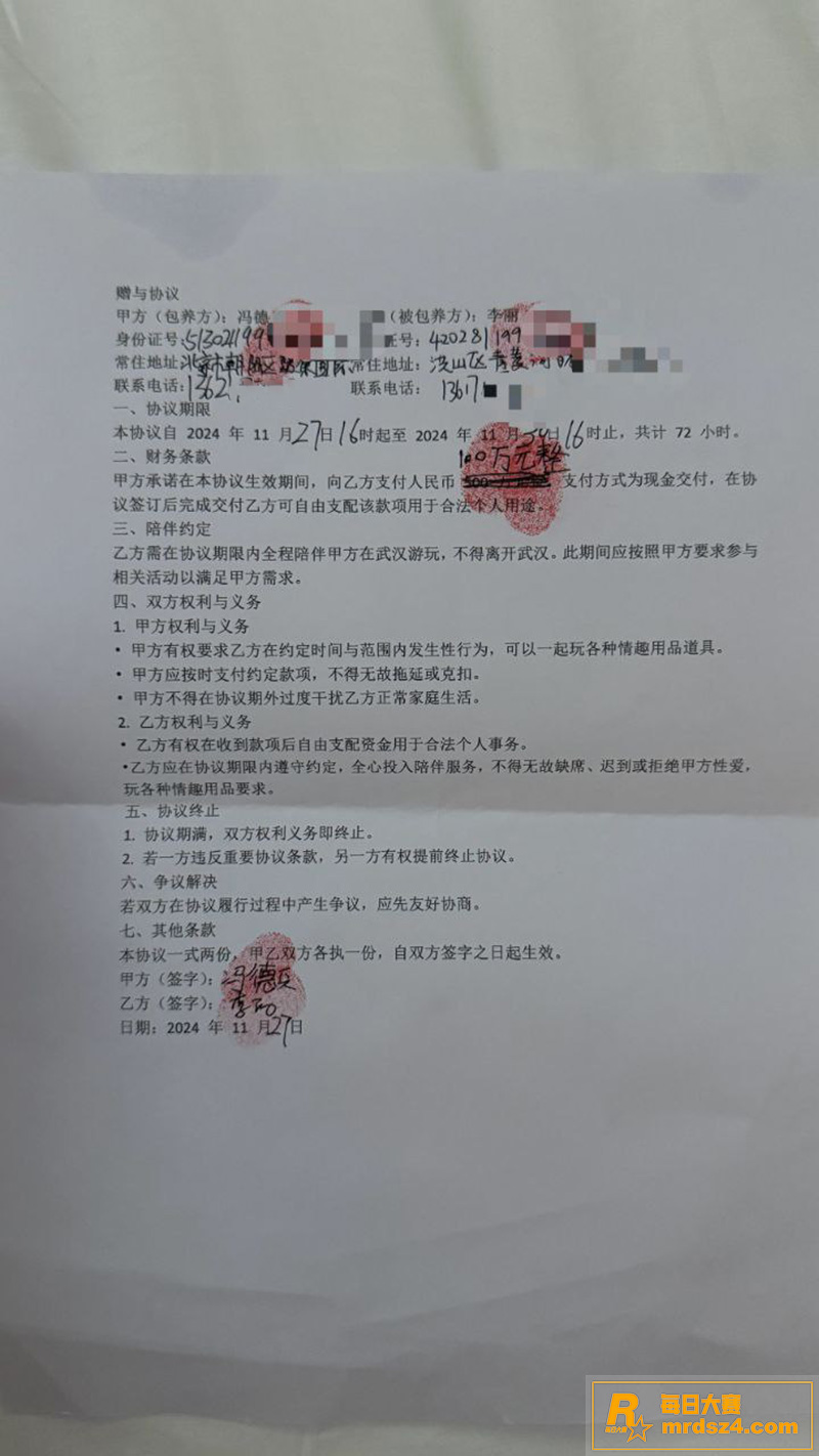 四川达州前小米总监 相关图片13