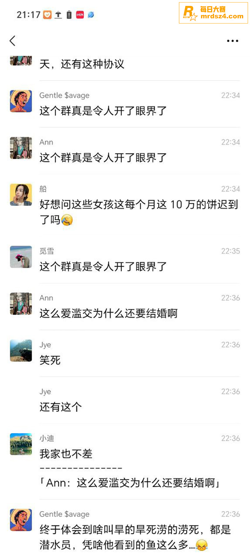 四川达州前小米总监 相关图片14