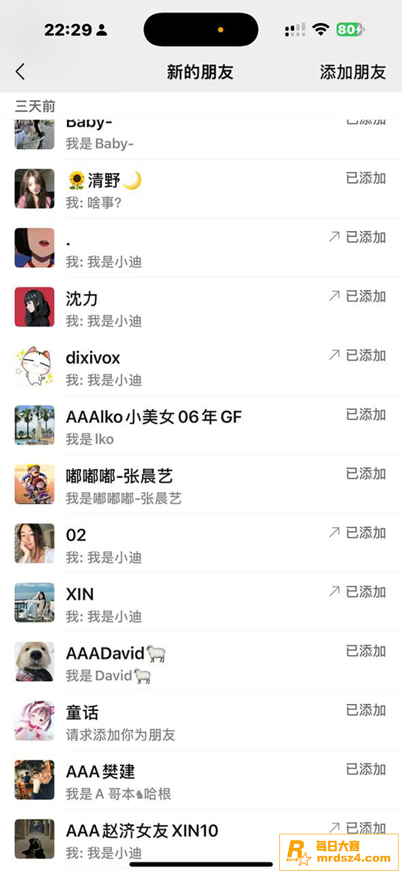 四川达州前小米总监 相关图片19