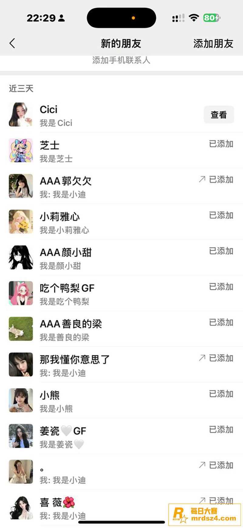 四川达州前小米总监 相关图片20
