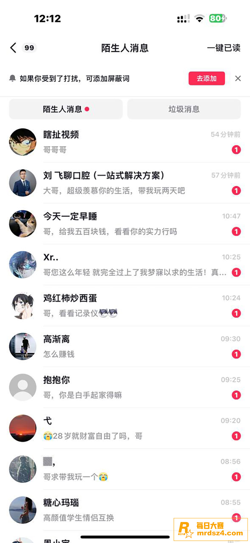 四川达州前小米总监 相关图片24