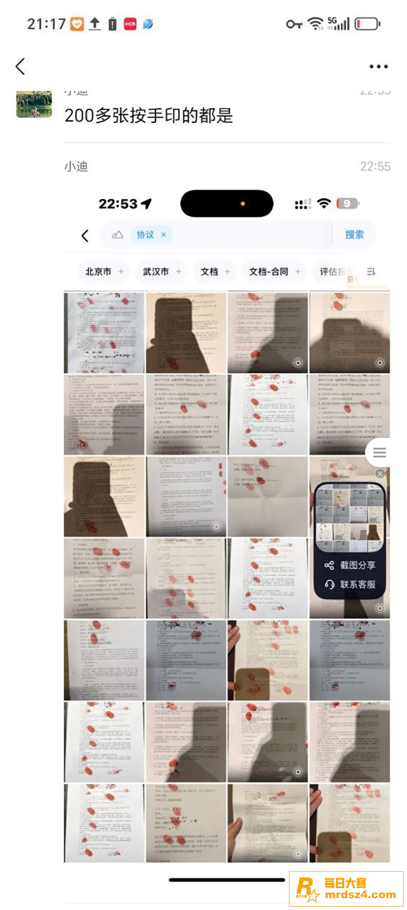 四川达州前小米总监 相关图片26