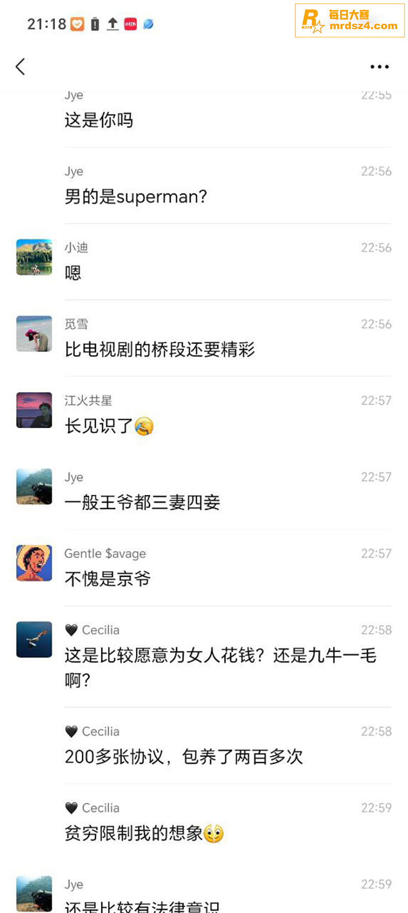 四川达州前小米总监 相关图片33