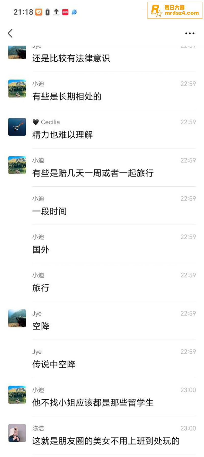 四川达州前小米总监 相关图片34