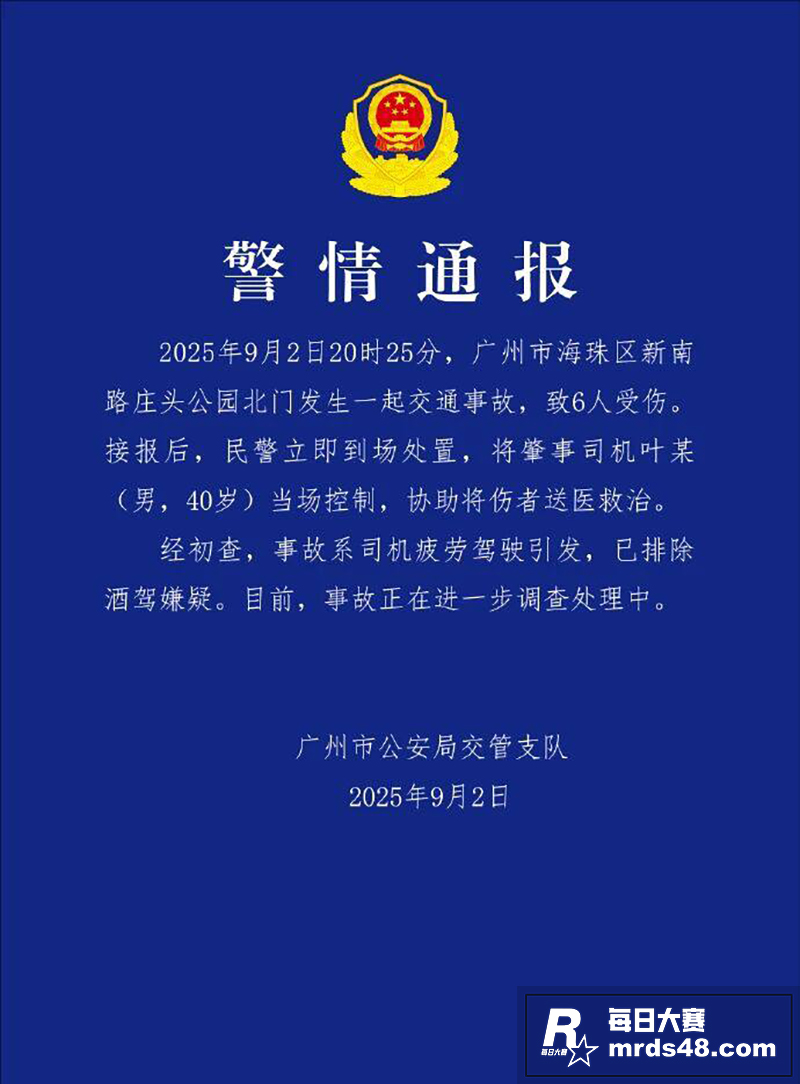 广州市海珠区 新南路相关图片3