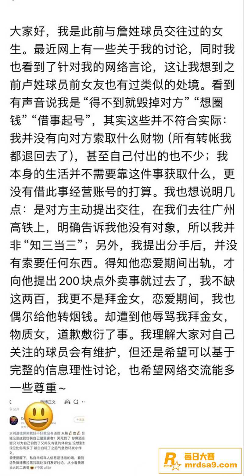 国足丑闻！U15球员相关图片5