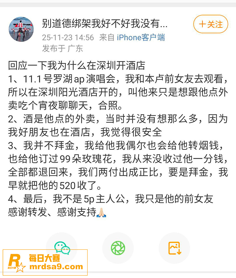 国足丑闻！U15球员相关图片6