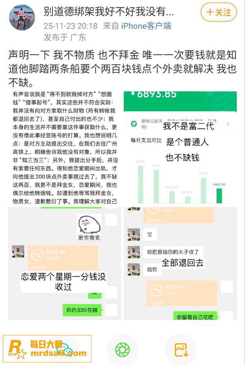 国足丑闻！U15球员相关图片7