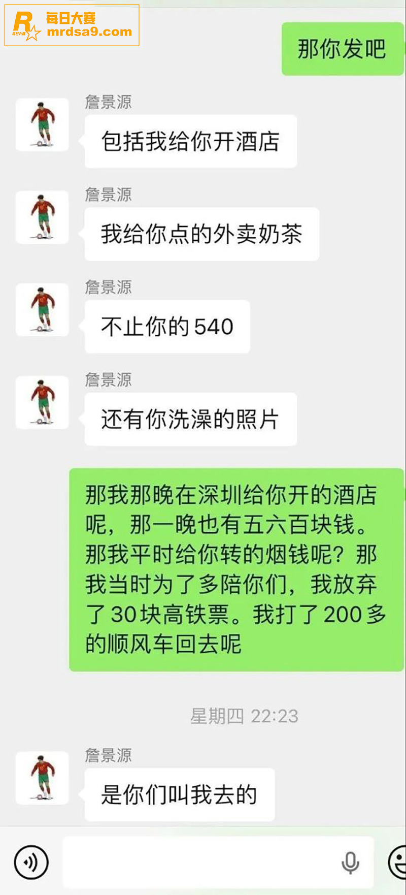国足丑闻！U15球员相关图片8