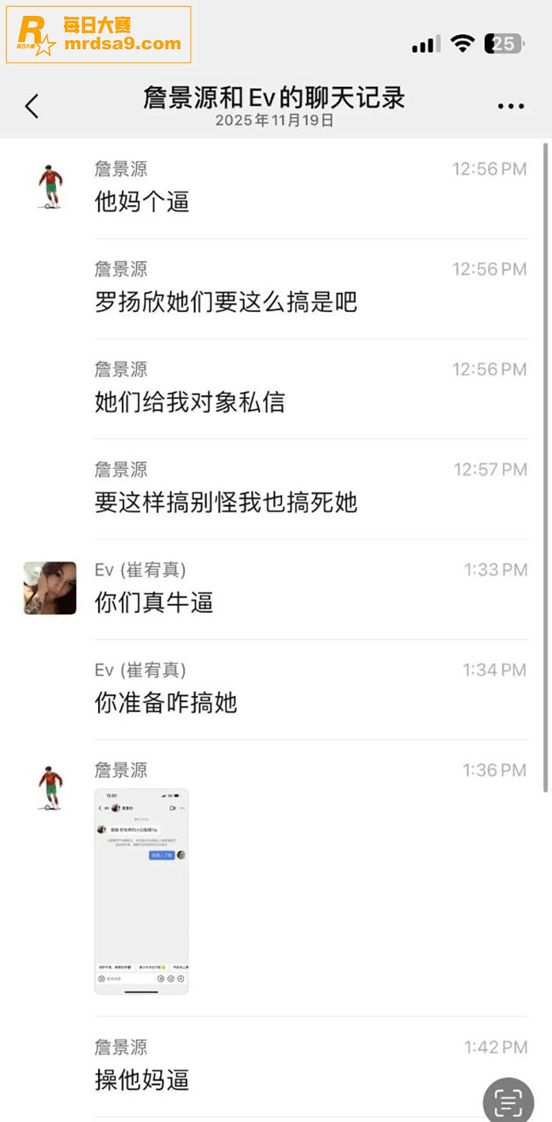国足丑闻！U15球员相关图片11
