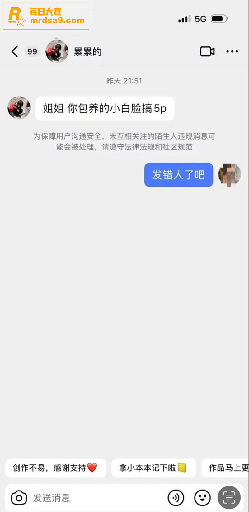 国足丑闻！U15球员相关图片12