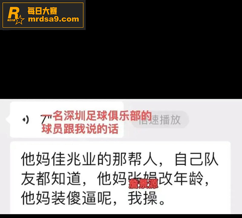 国足丑闻！U15球员相关图片15