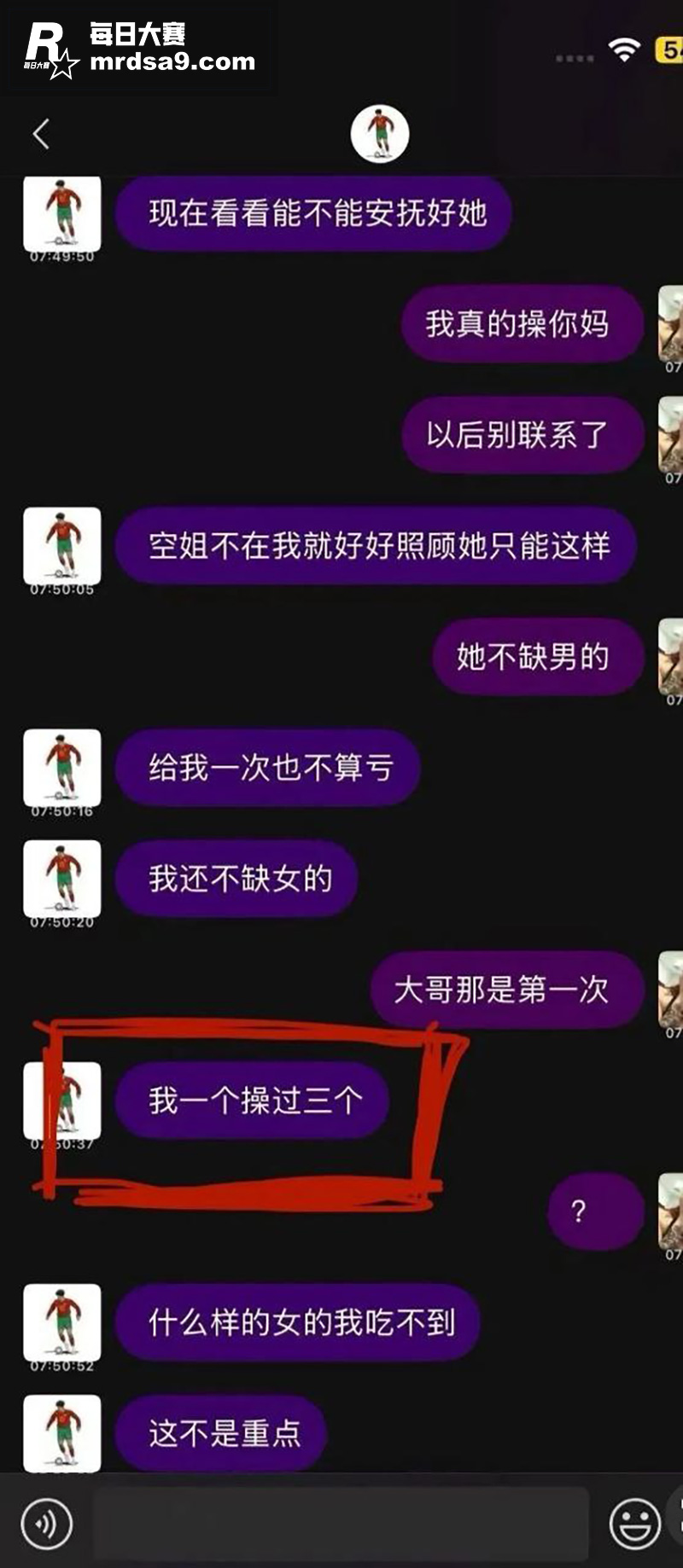 国足丑闻！U15球员相关图片16