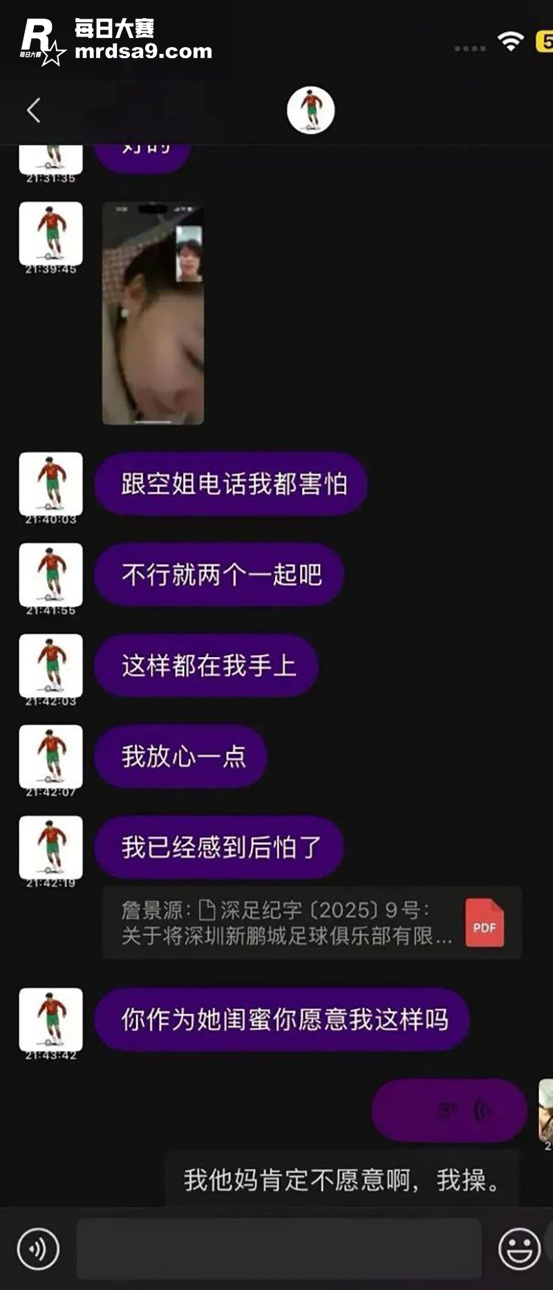 国足丑闻！U15球员相关图片17