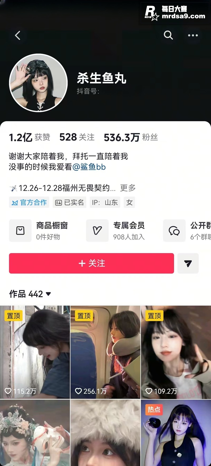 AI脱衣 抖音百万粉相关图片1