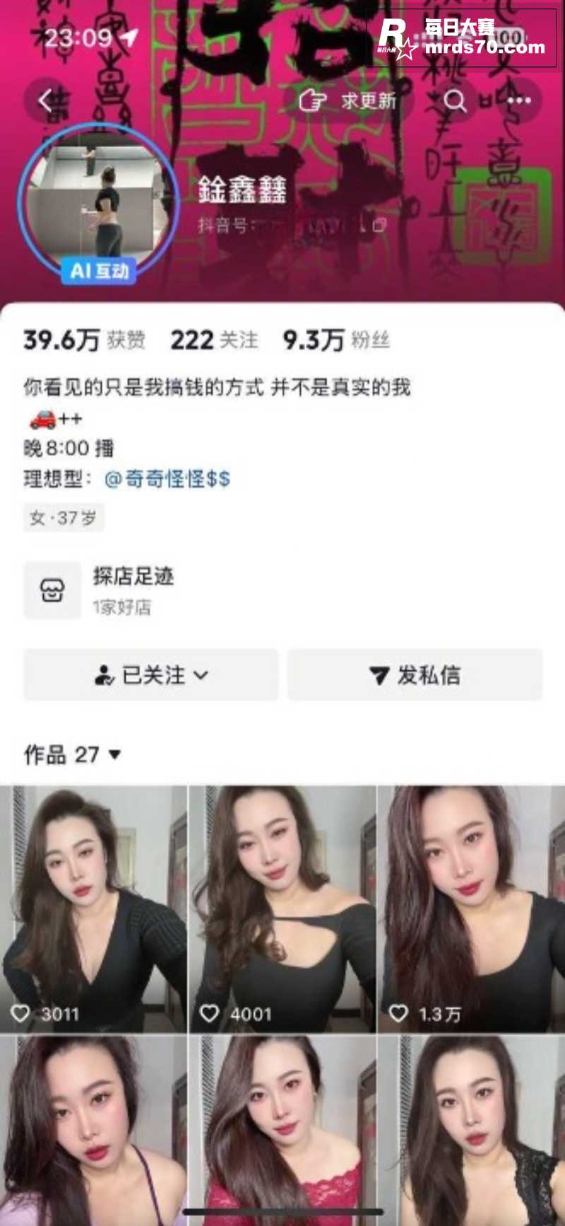 抖音轻熟巨乳网红 鍂相关图片1