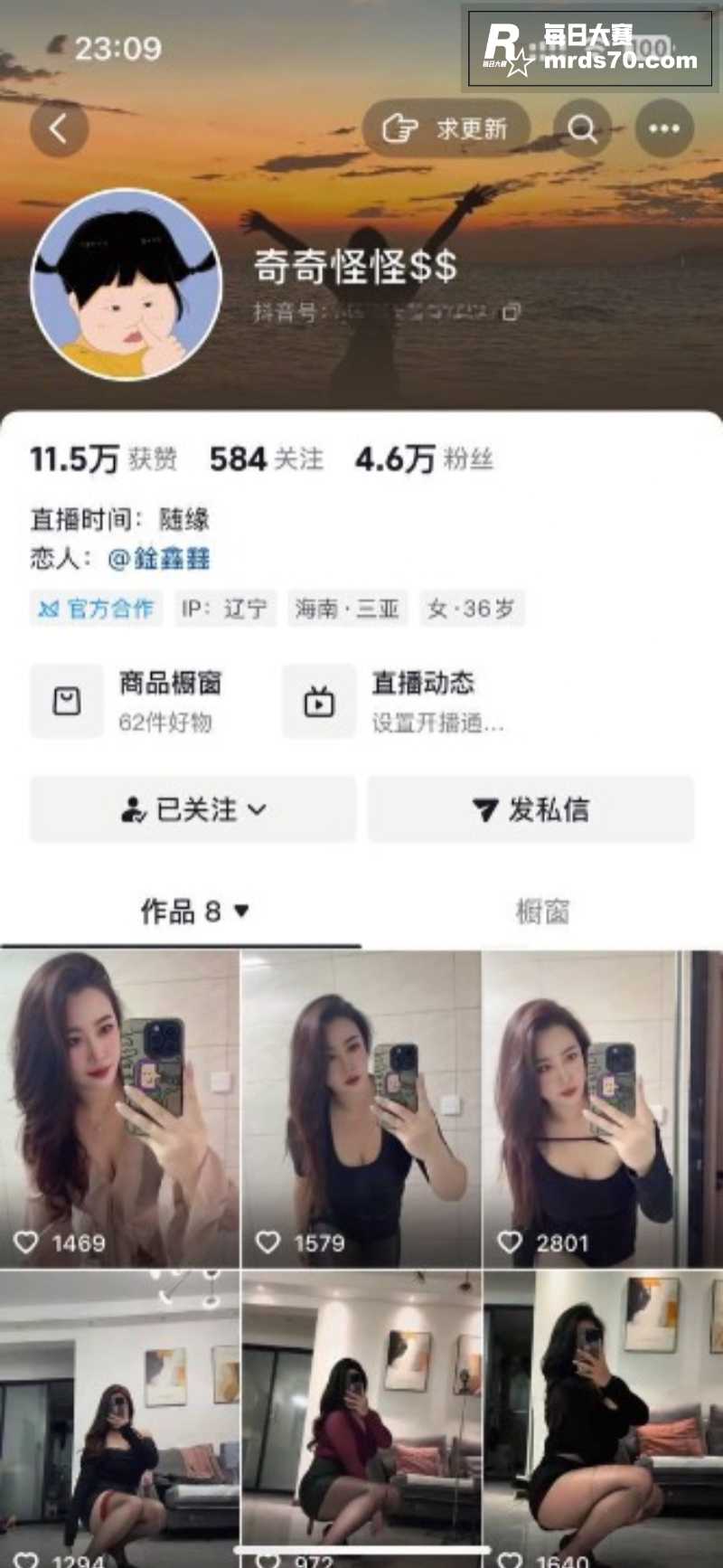 抖音轻熟巨乳网红 鍂相关图片2