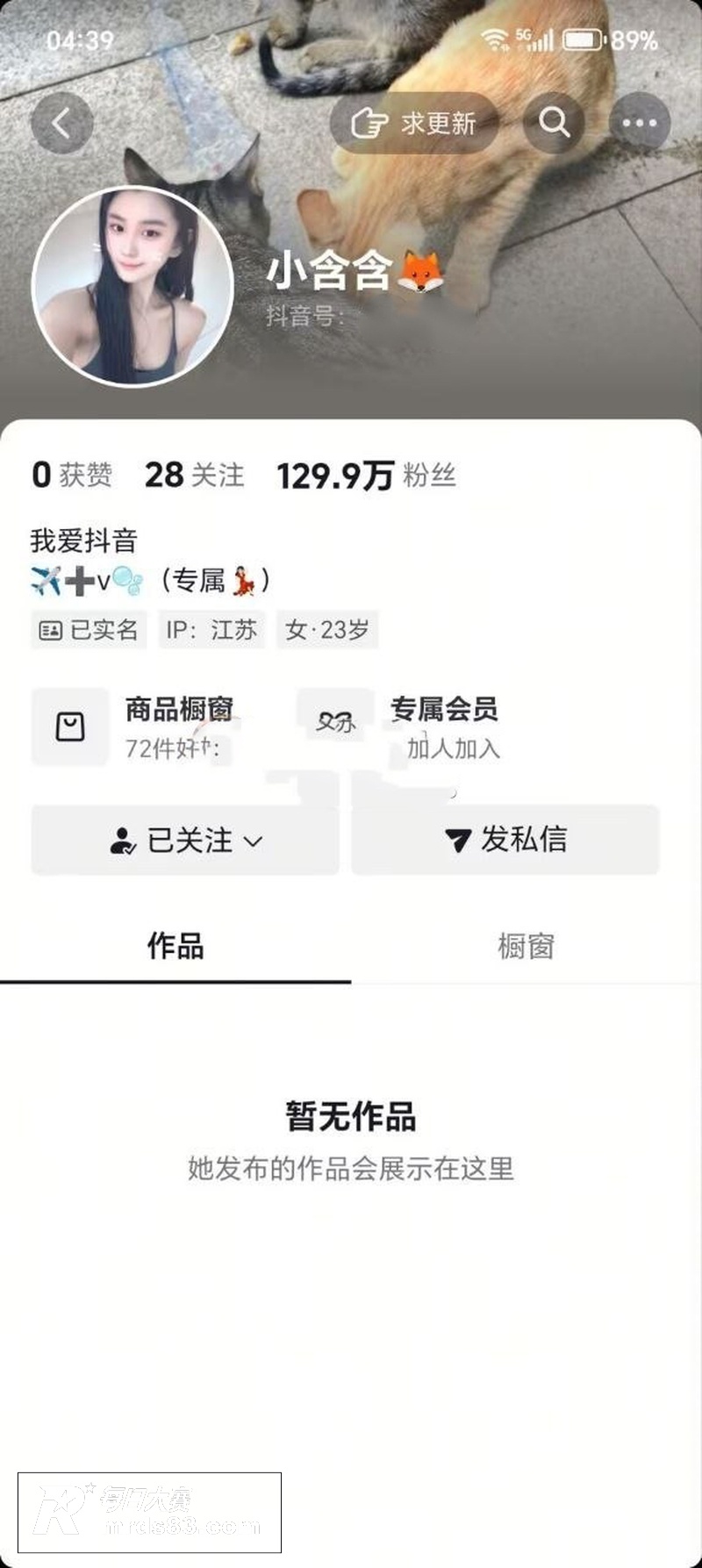 抖音百万御姐女神 小相关图片1