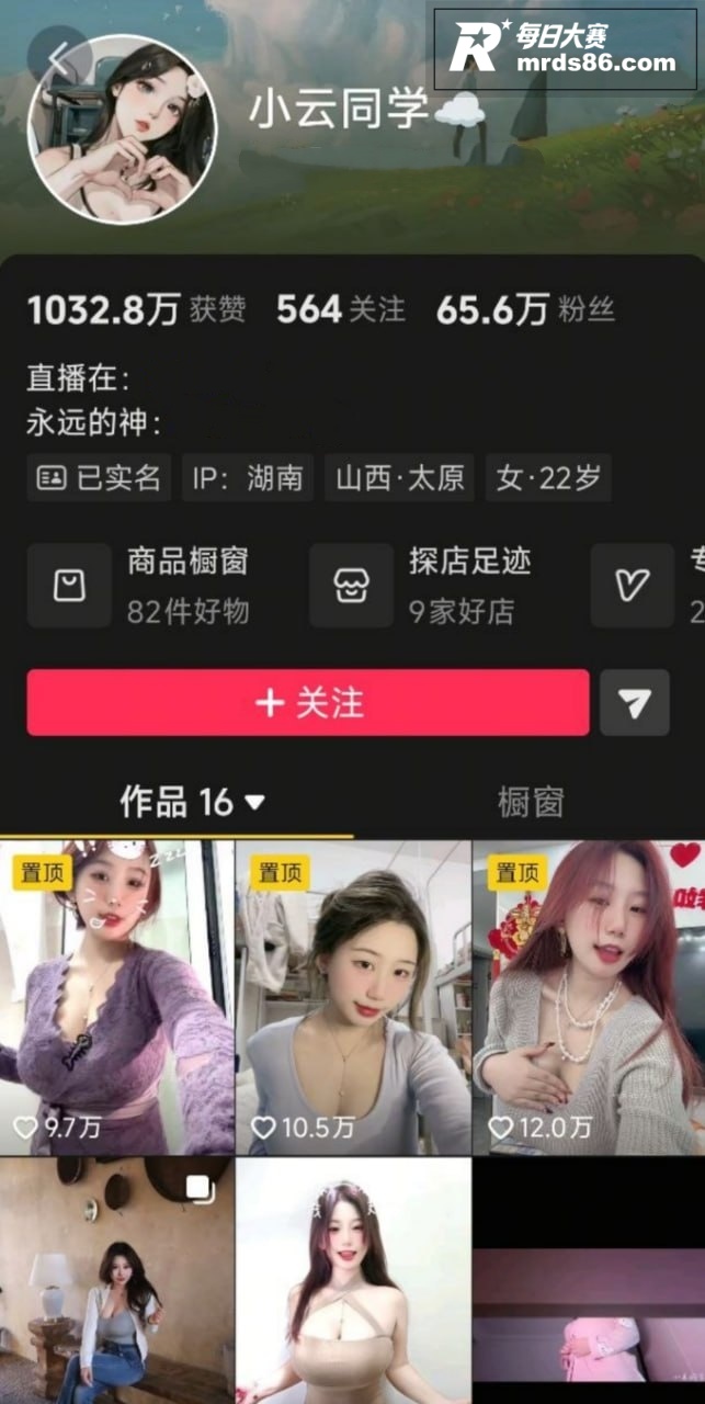 抖音顶级微胖大奶主播相关图片1