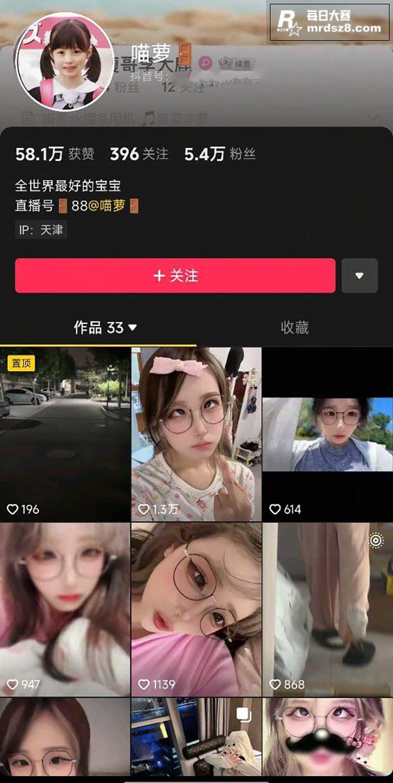 抖音极品眼镜萝莉妹 相关图片1