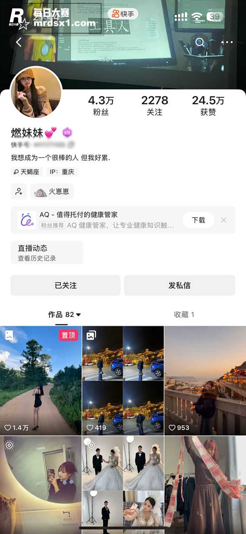 快手高人气网红母狗 相关图片1