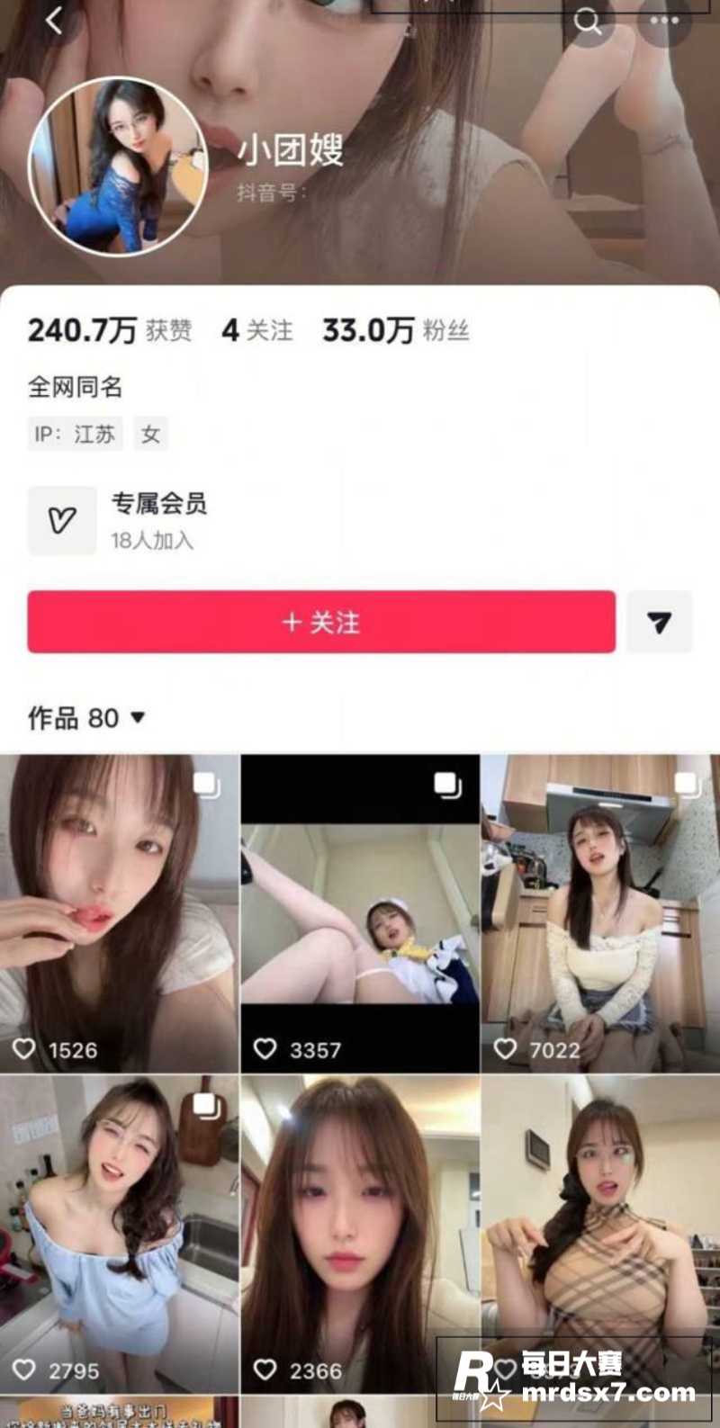 抖音网红风骚小少妇 相关图片1