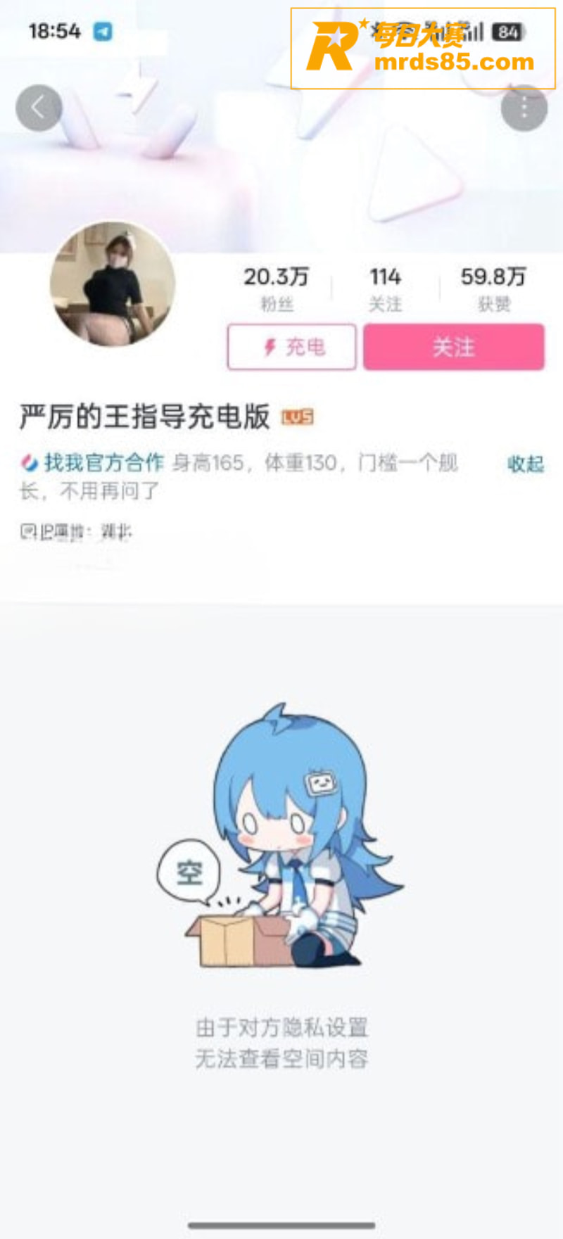 抖音56万粉丝 严厉相关图片2