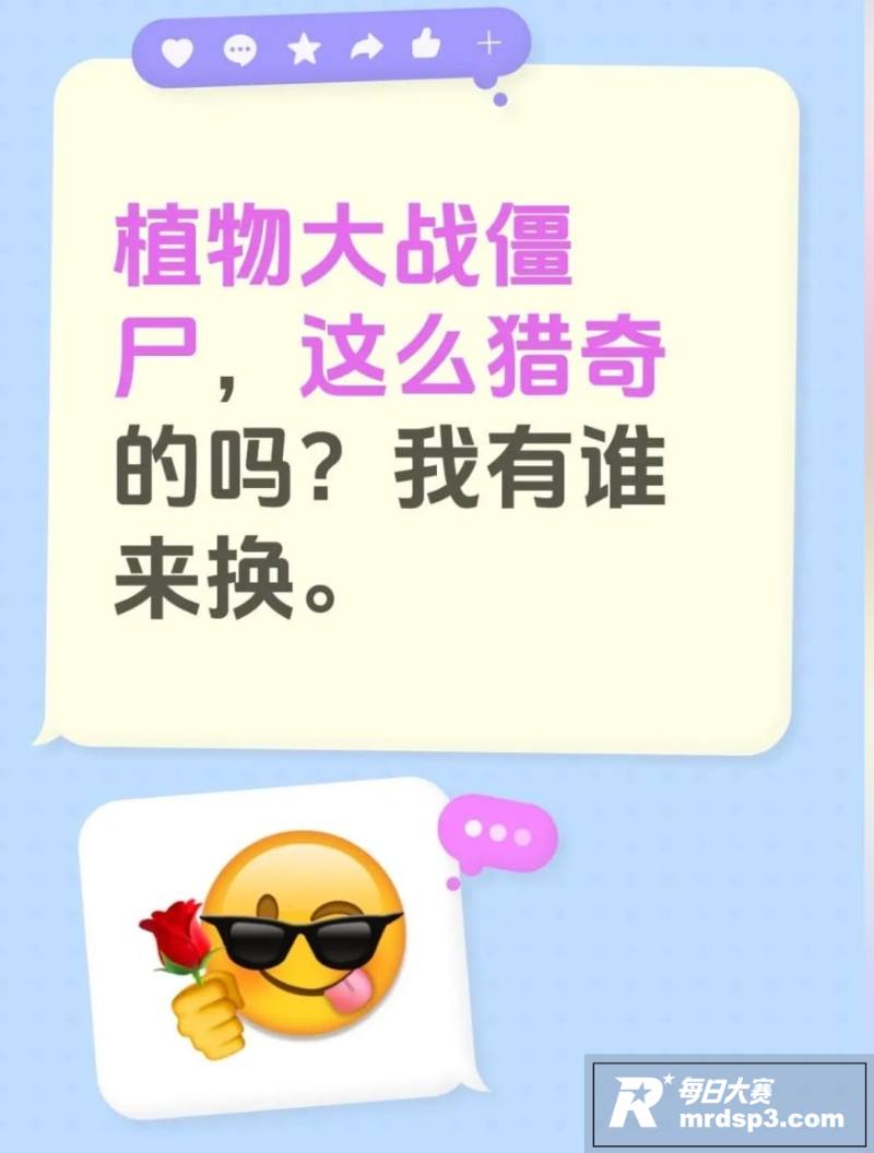 抖音万人求系列 植物相关图片2