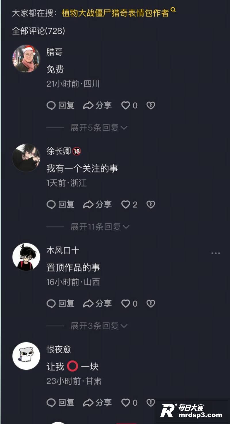 抖音万人求系列 植物相关图片4